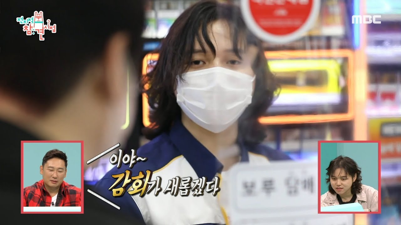 [전지적 참견 시점] 아르바이트하던 편의점에 방문한 원슈타인! 래퍼의 꿈을 키웠던 곳🌟, MBC 211023 방송