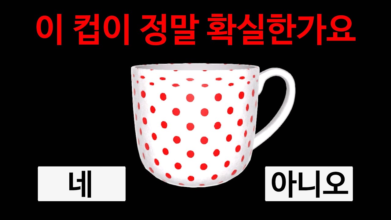 정확한 컵을 찾아야 하는 기억력 테스트 공포게임 (Find or be Found)