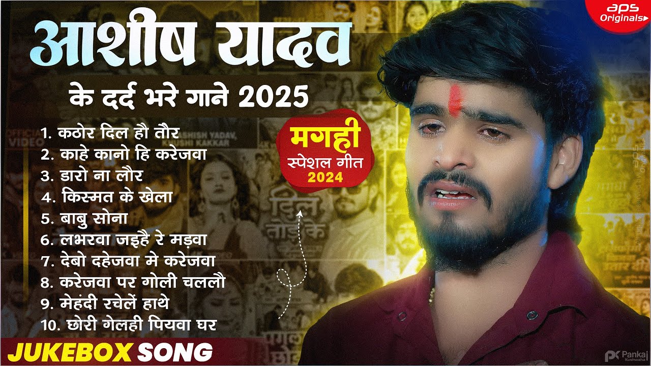 #Aashish Yadav | दुनिया दुशमनमा करनमा | #Shweta Sargam | Duniya Dushmanma Karanma | Maghi Sad Song