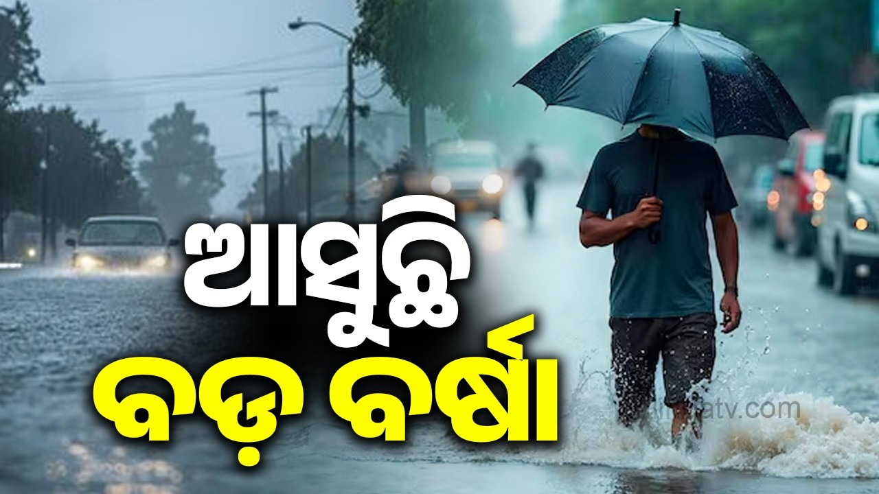 IMD Issues Red Alert for Two Districts in Odisha Over Heavy Rainfall | Kalinga TV