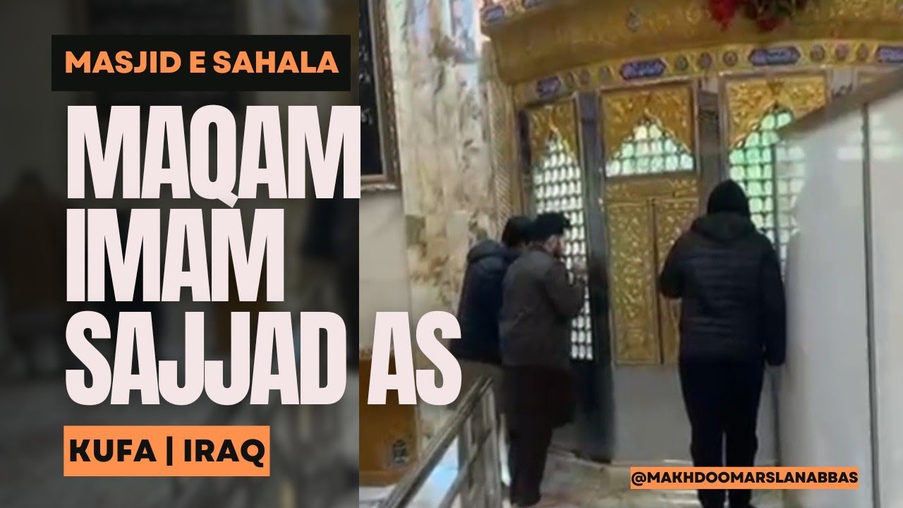 MAQAM E IMAM SAJJAD AS | MASJID E SAHALA | KUFA | IRAQ | 🇪🇬