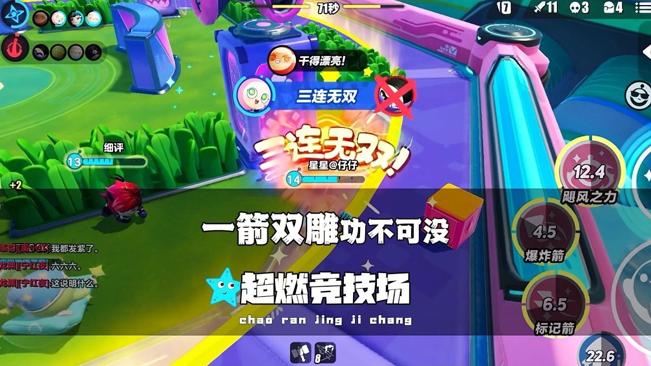 《蛋仔派对》一箭双雕功不可没
