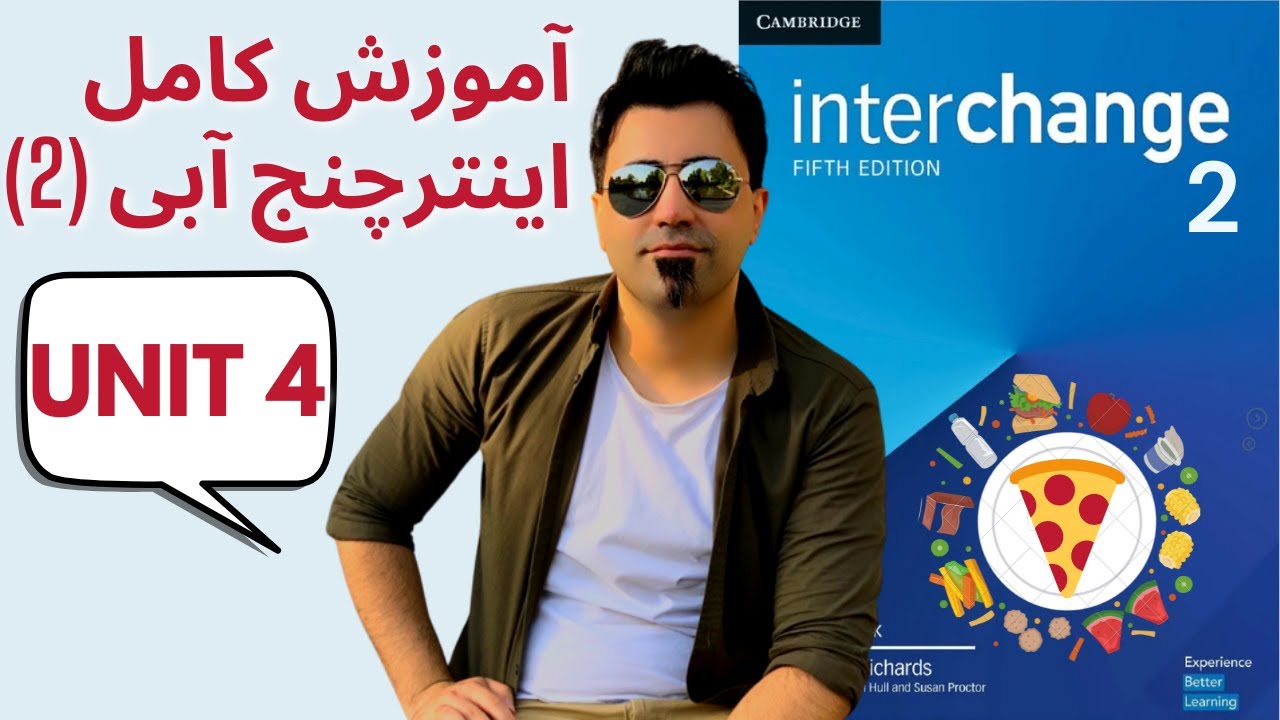 آموزش صفر تا صد کتاب اینترچنج آبی (دو) - درس چهار - یادگیری سریع زبان انگلیسی با مهدی یادگاری