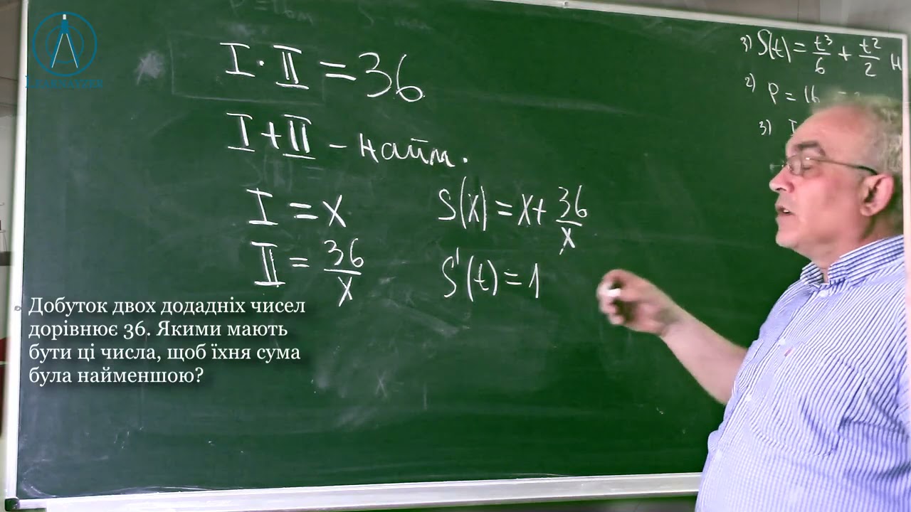 10) Курс 29. Заняття №5. Задачі на екстремальні значення. Найбільше значення величини. ЗНО. Алг.10