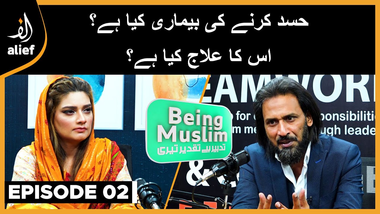 Hasad Kasi Bemari Hai? | Being Muslim | EP 02 | Sahil Adeem | Sundas Sami | PODCAST | Alief TV