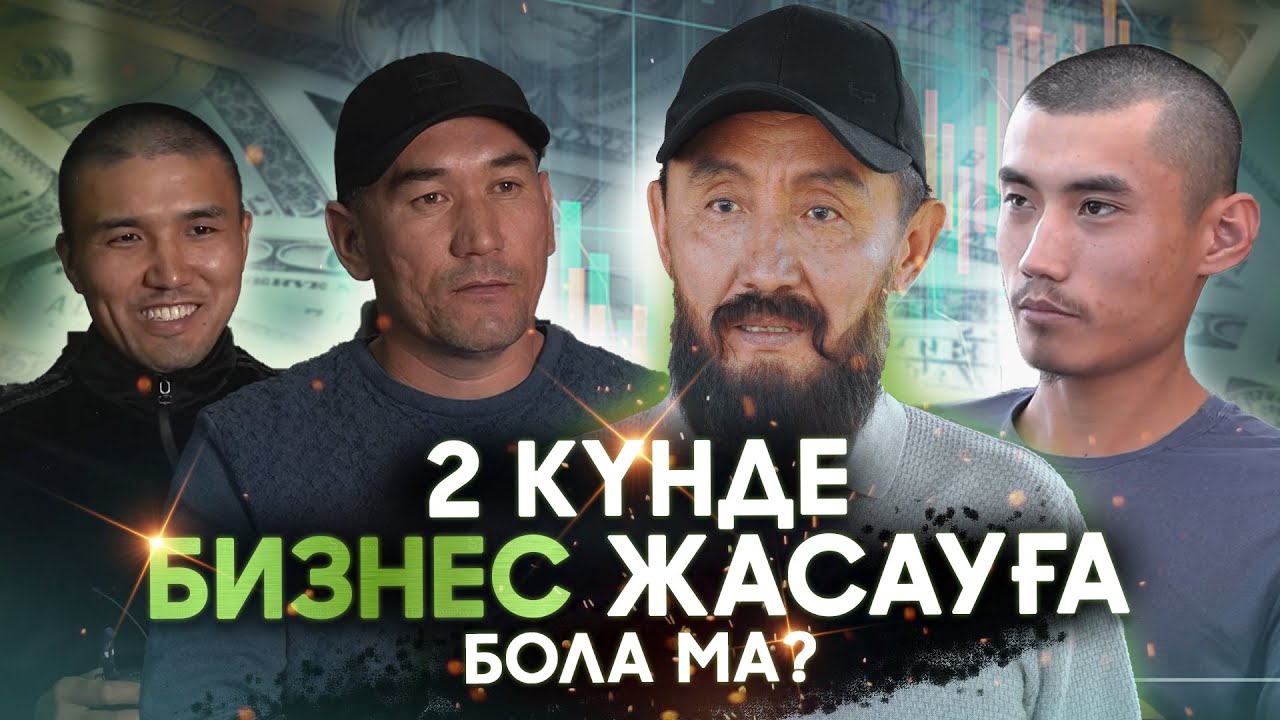 21 ҒАСЫРДАҒЫ АШАРШЫЛЫҚ.  2-ші бөлім