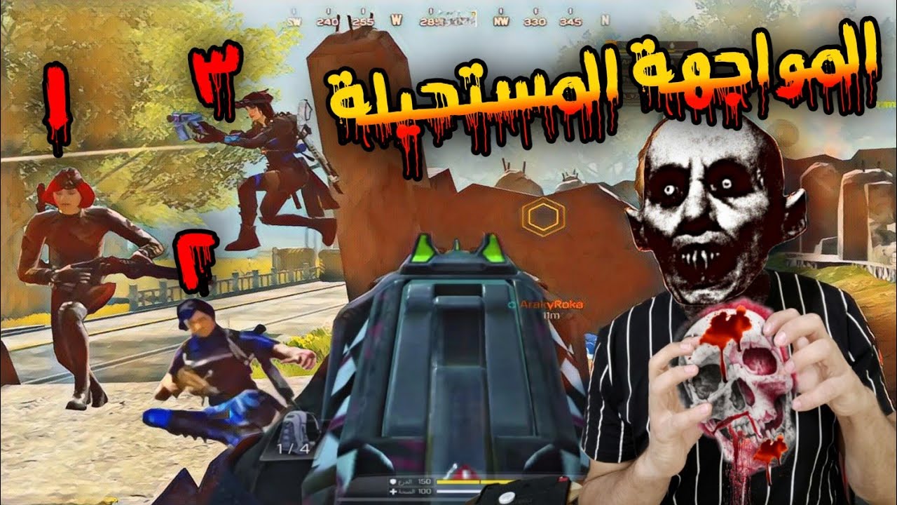 عملت مقلب النوب بلاعب مصري وخليتو ينصدم مني😂 كود موبايل