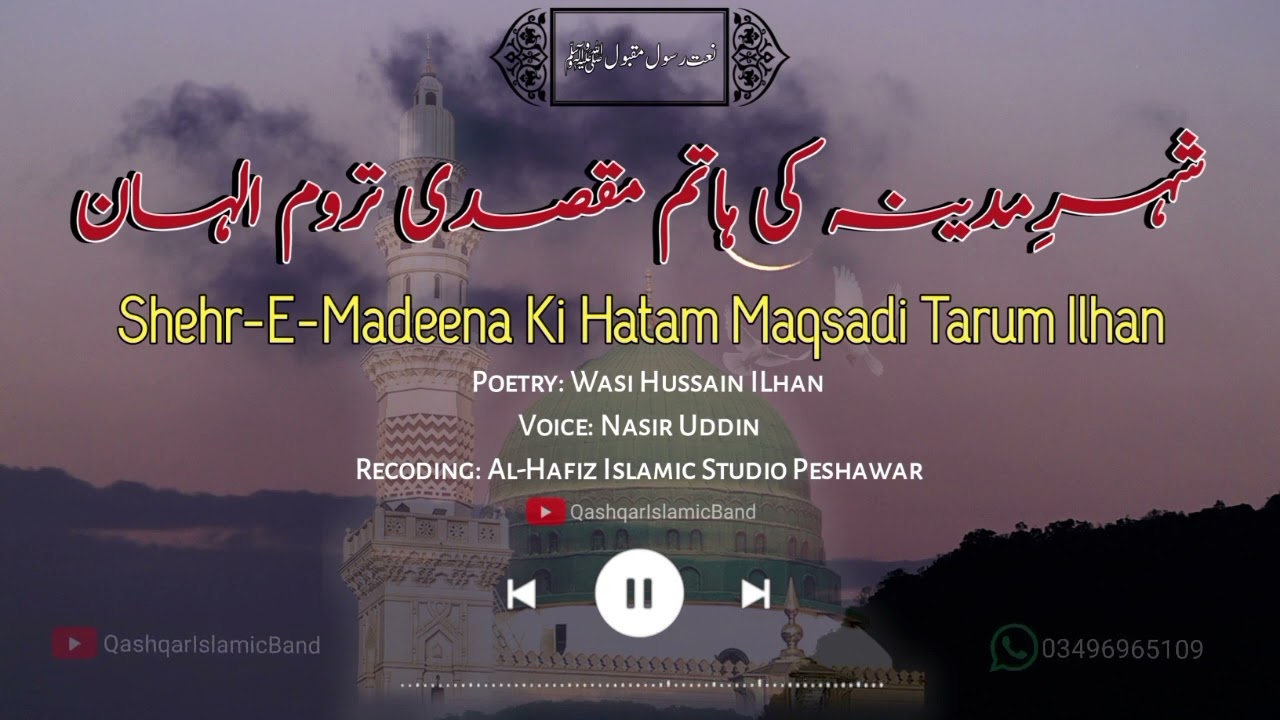 Sheh-E-Madeena Ki Hatam Maqsadi Tarum ILhan | #khowar #Naat