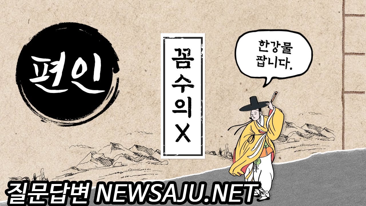 내 사주에 편인 있으면 힘들다는데 ( 이렇게 활용하면 대박 성공 )