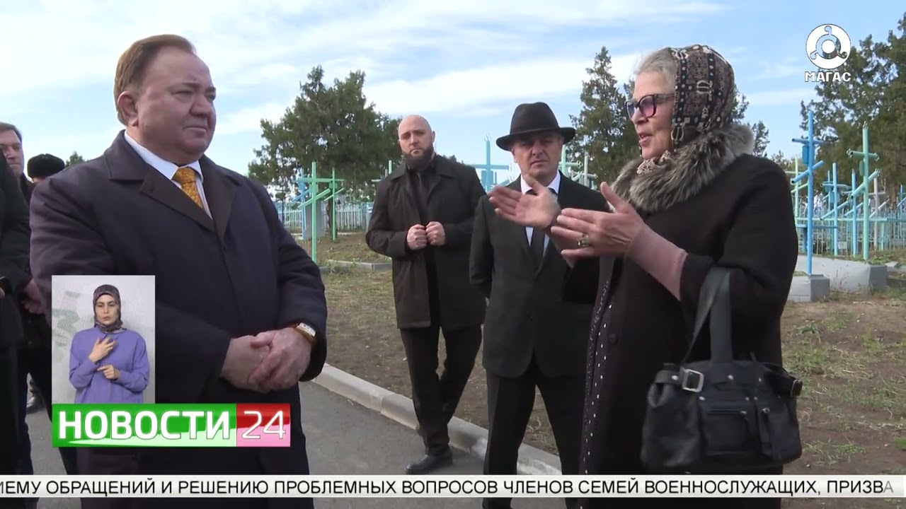 Махмуд - Али Калиматов проверил реконструкцию кладбищ в Сунженском районе