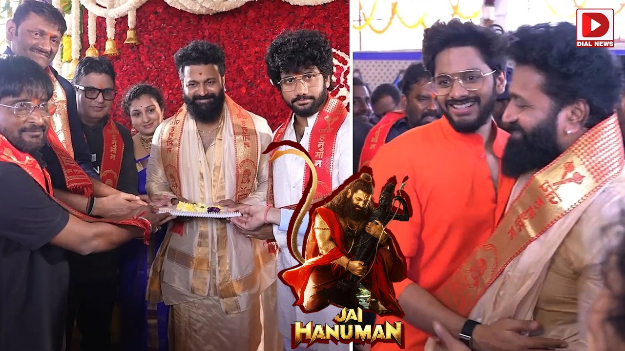 Jai Hanuman Movie Opening Ceremony | Rishab Shetty, Teja Sajja, Prashanth Varma | Dial Telugu