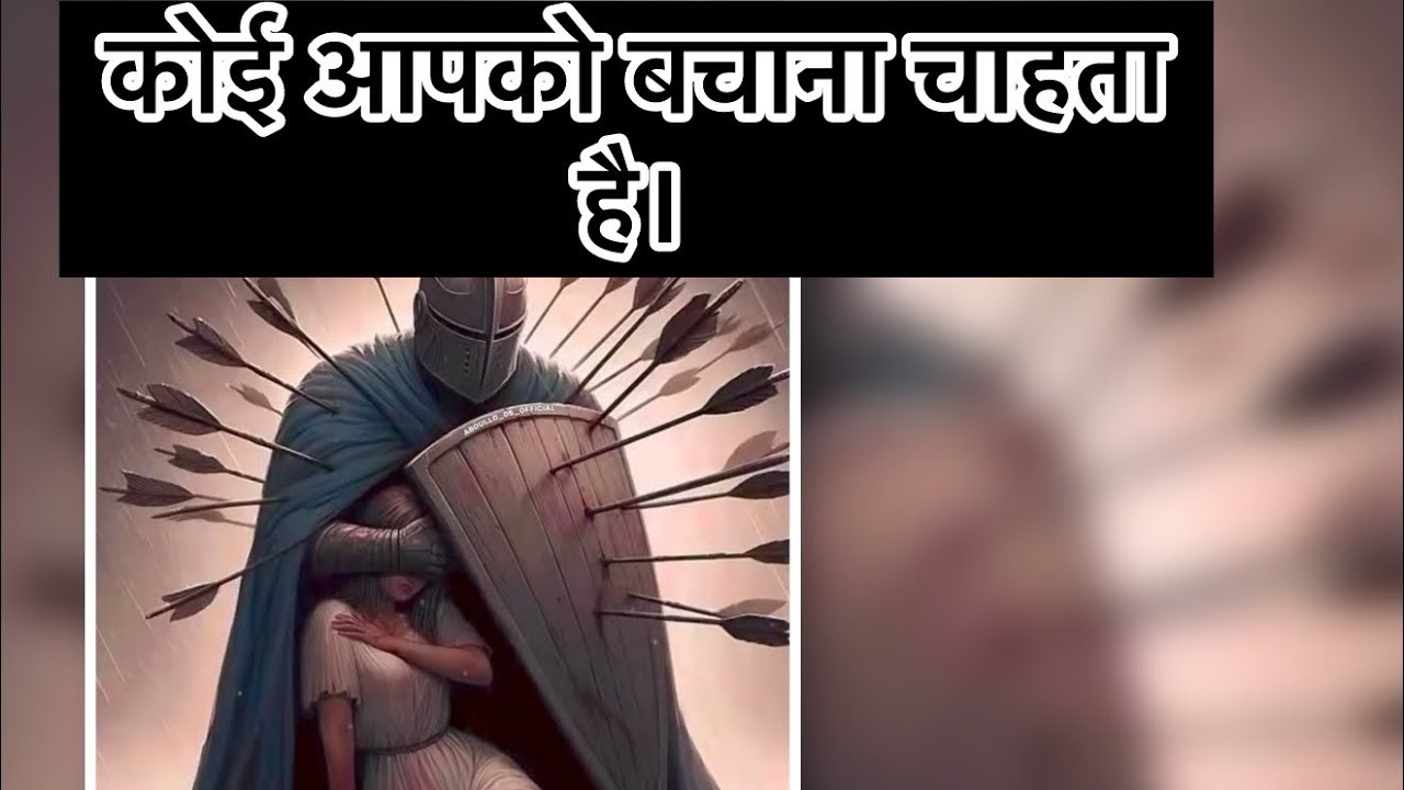someone wanting to protect you#tarot #tarothindi #timelessreading #tarotreading 