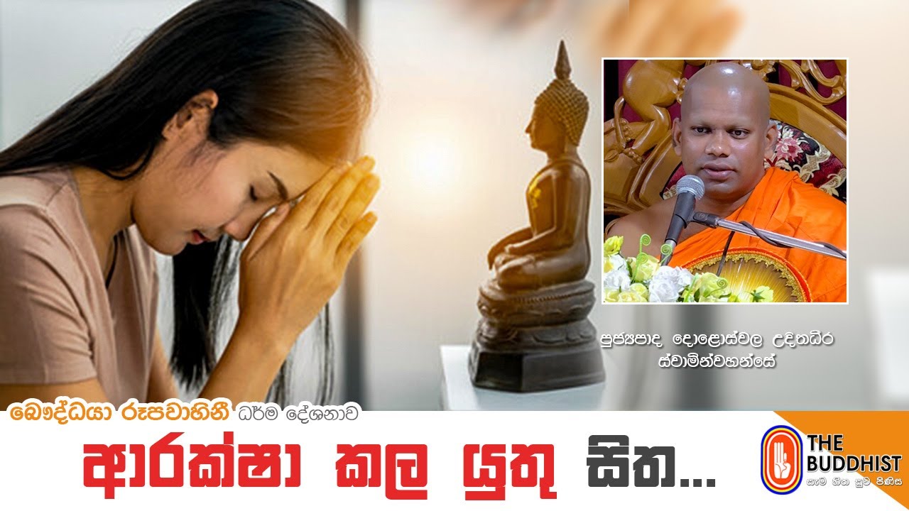 Ven Aluthgama Pannasara Thero | 2021-02-10 | 10.00 PM - (ආරක්ෂා කල යුතු සිත...)