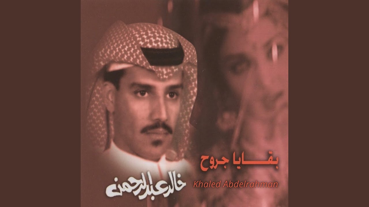 لا تناجي