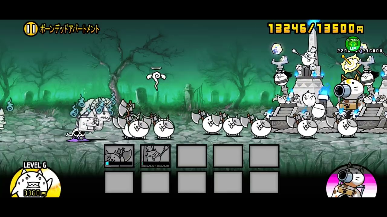 【旧レジェンド王冠1】ボーンデッドアパートメント 第一形態2枠【にゃんこ大戦争】