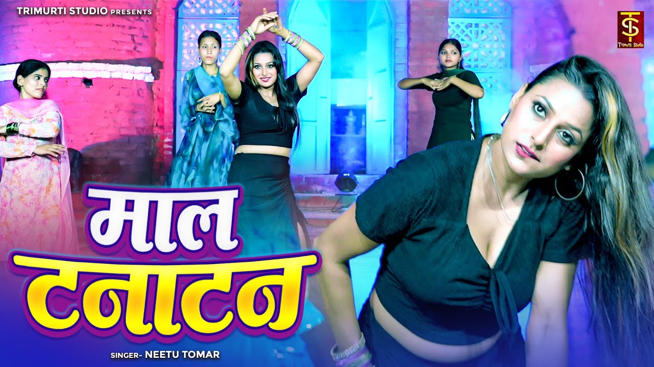 Maal Tana Tan - माल टना टन // Neetu Tomar | Dj Dance Song | Full Video Song | धमाकेदार डांस वीडियो