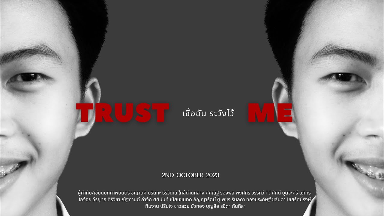 TRUST ME (เชื่อฉัน...ระวังไว้) | ภาพยนตร์​สั้น