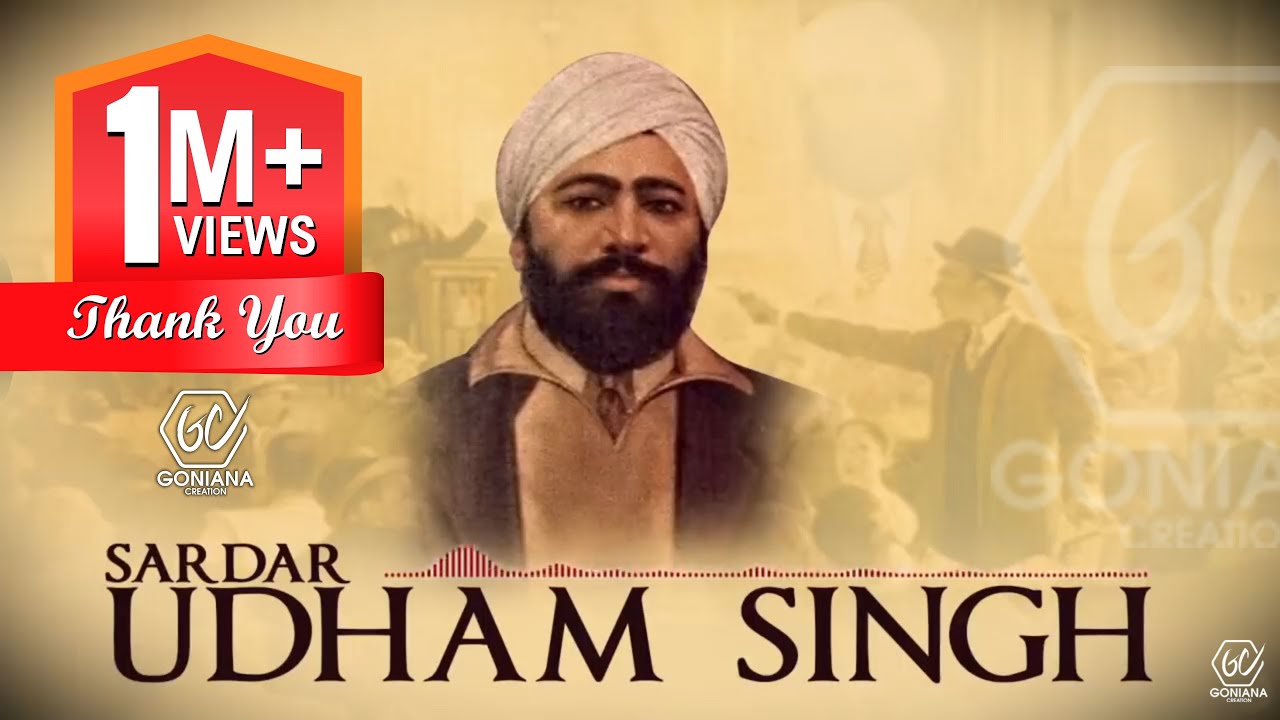 32 bor de pistola angrej ali || dhokha na dekhi de jayi || Shaheed Udham Singh