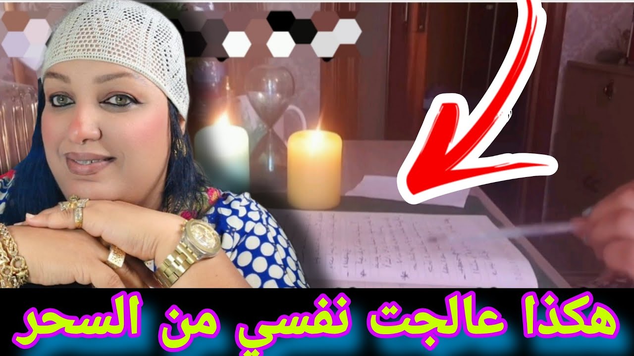 خلي فلوسك فجيبك و قضي غراض لراسك و جاوبيني على بالنتيجة لي تبان ليك/صحيح ١٠٠% #السحر #المدفون