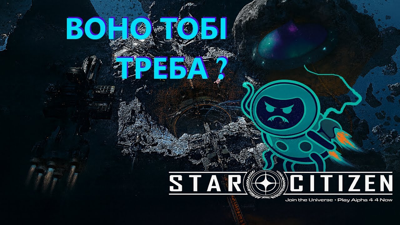 🔥 Star Citizen безкоштовно - проба грошей не коштує ( 🎮 мацаю Альфу)