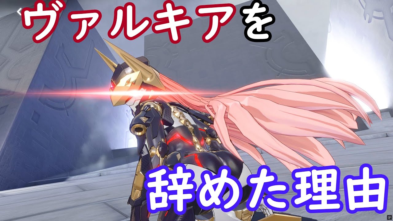 [星の翼][生声]ヴァルキアを辞めた理由。