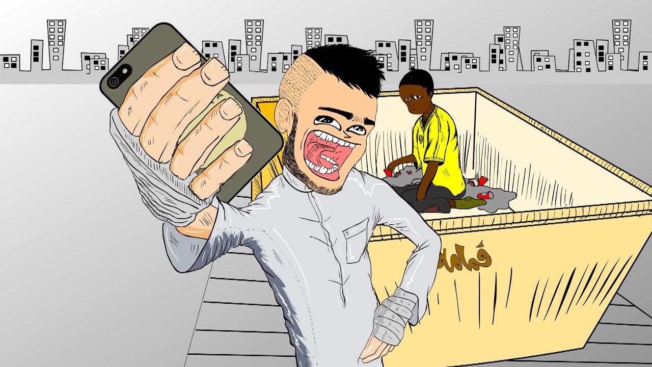 نــهــايــة الاســتــهــزاء بالــفـــقــراء؟