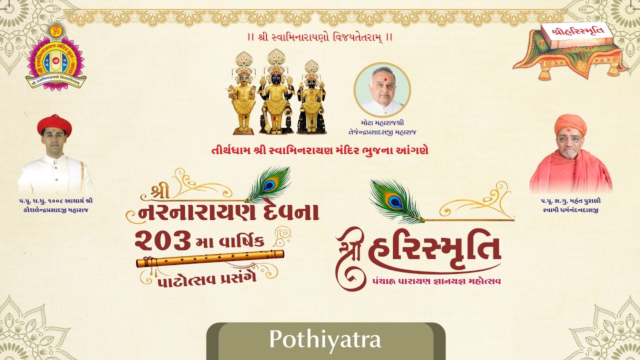 Narnarayan Dev 203 Patotsav - Pothi Yatra