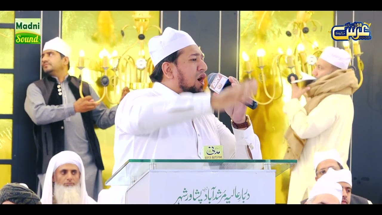 Sufi Junaid Alkhairi ll 58th Annual Urs Shareef 2021