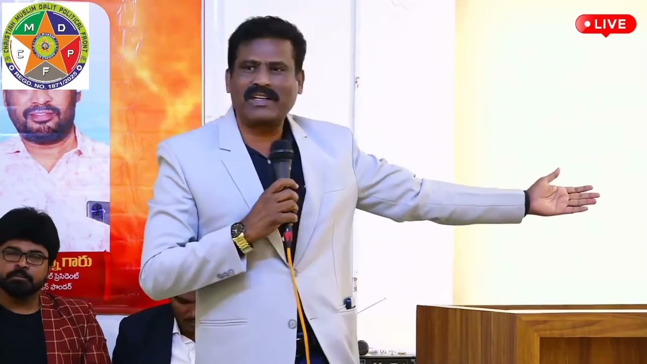 CMDPF జాతీయ స్థాయి కార్యవర్గ సమావేశంలో పాస్టర్ ఎలిషా గారు మాట్లాడారు.\\ 13-01-2026