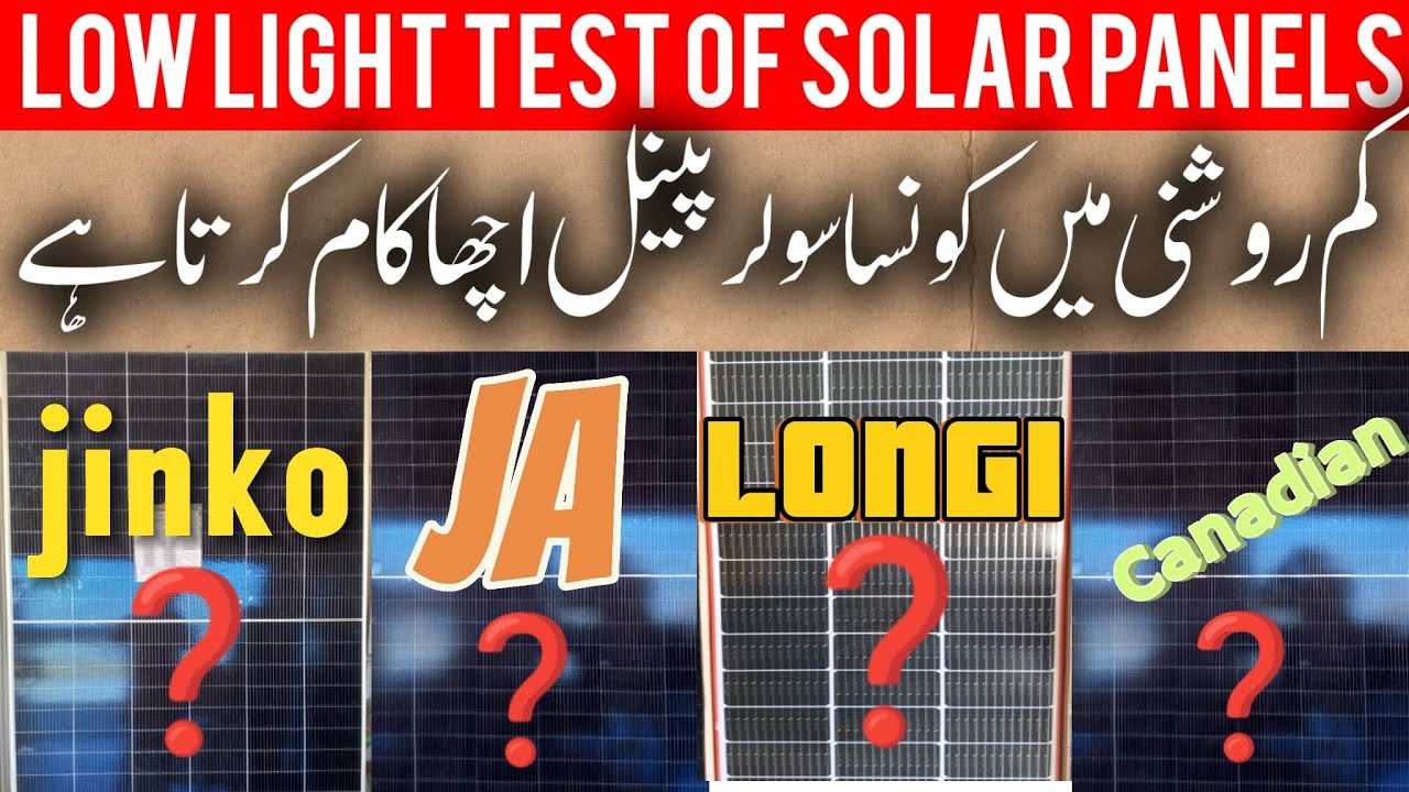 Low 🔅 Light Test of Solar Panels Canadian Jinko JA and Longi himo7, who wins #solar #solarpanel