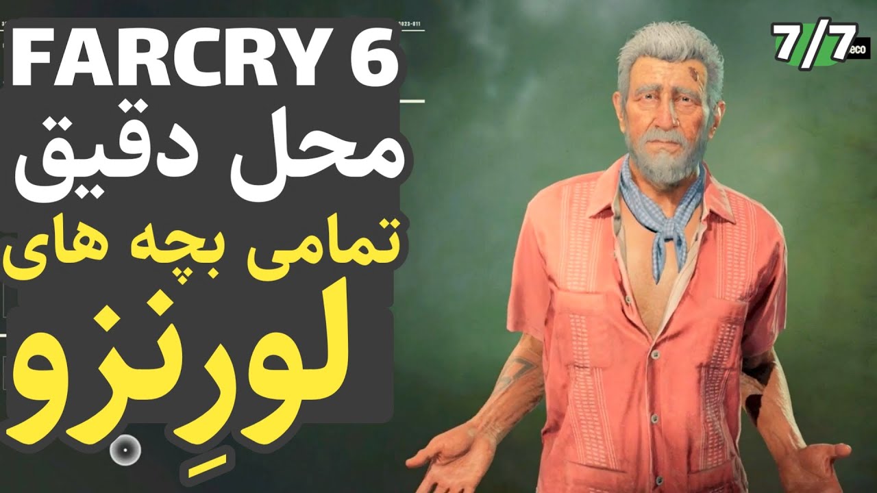 فارکرای 6 : محل دقیق تمامی بچه های لورنزو ( ماموریت :Seeds of love )