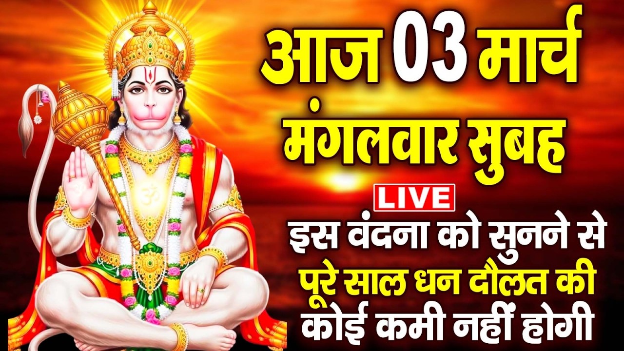 LIVE शनिवार भक्ति : सुबह सुबह इस भजन के सुनने से शनिदेव प्रसन्न होते हैं और कष्टों को मिटाते हैं