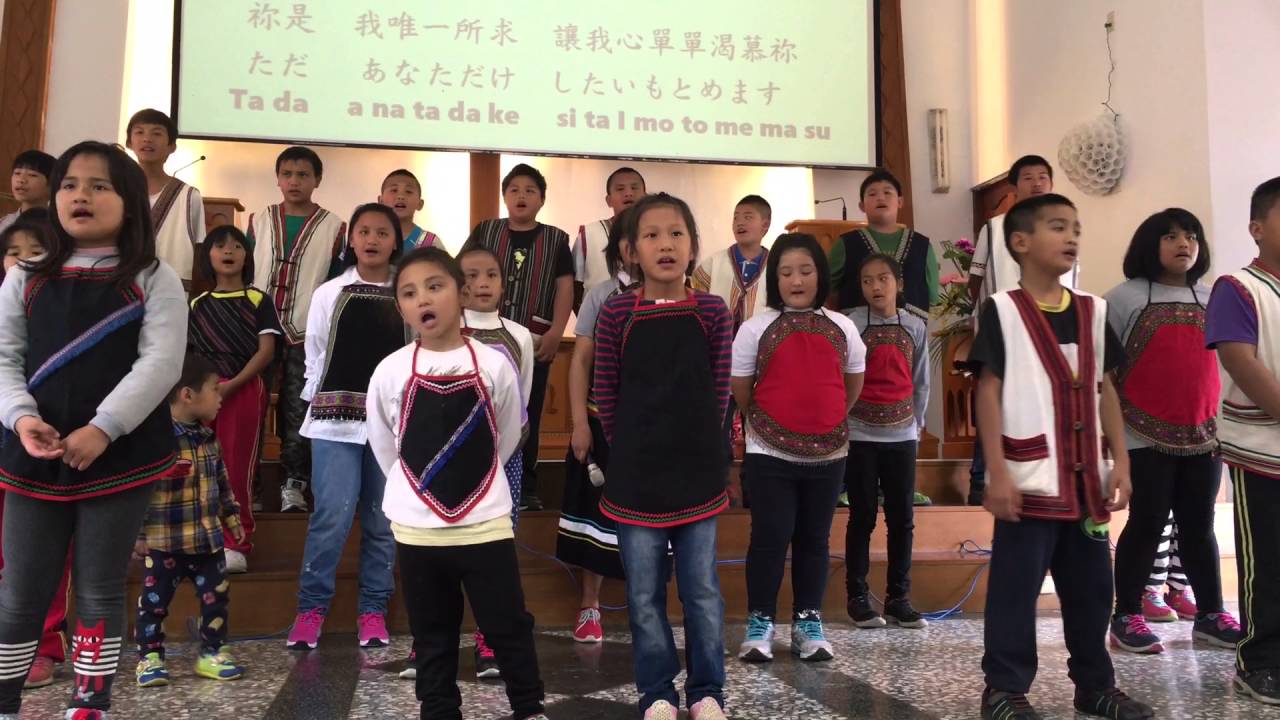 武界教會兒童主日學–我要愛慕祢