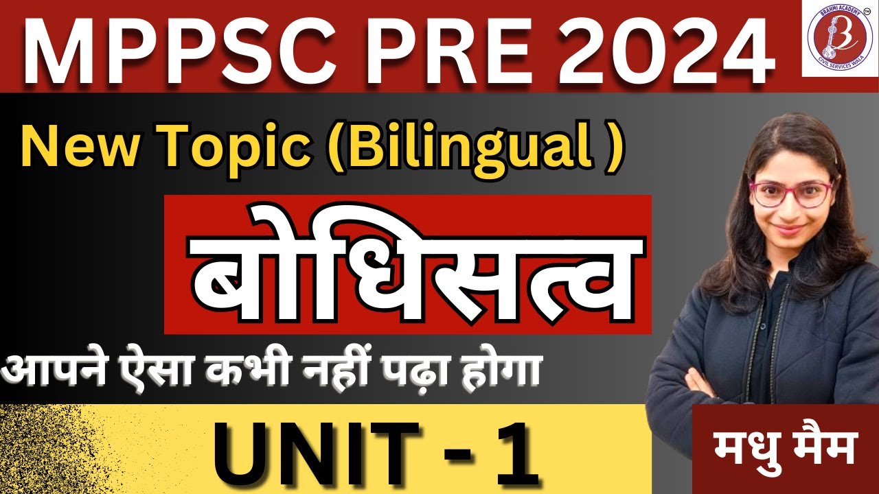 MPPSC PRE UNIT- 1 | all new topics | History | बोधिसत्व