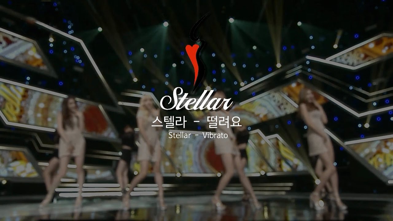 스텔라 (Stellar) - 떨려요 (Vibrato) 교차편집 / Stage_Mix [2K/60fps]