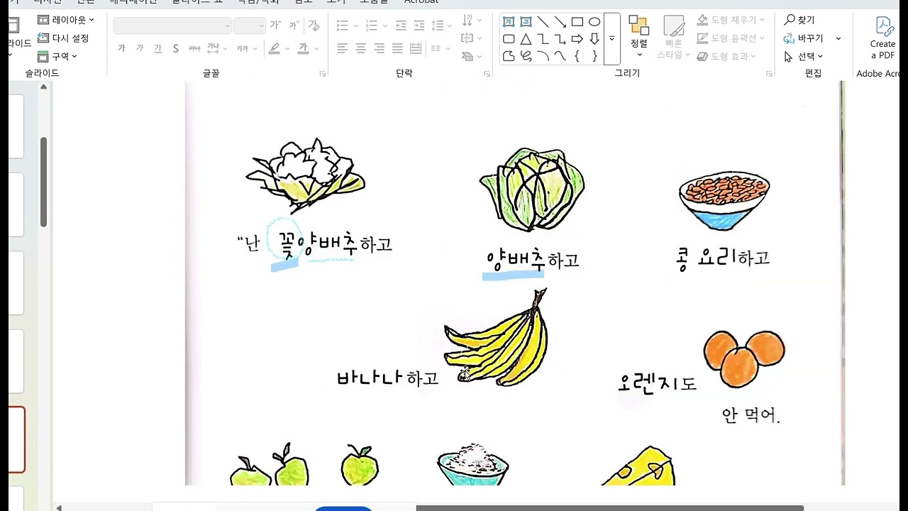 왕초보 당근 안먹어