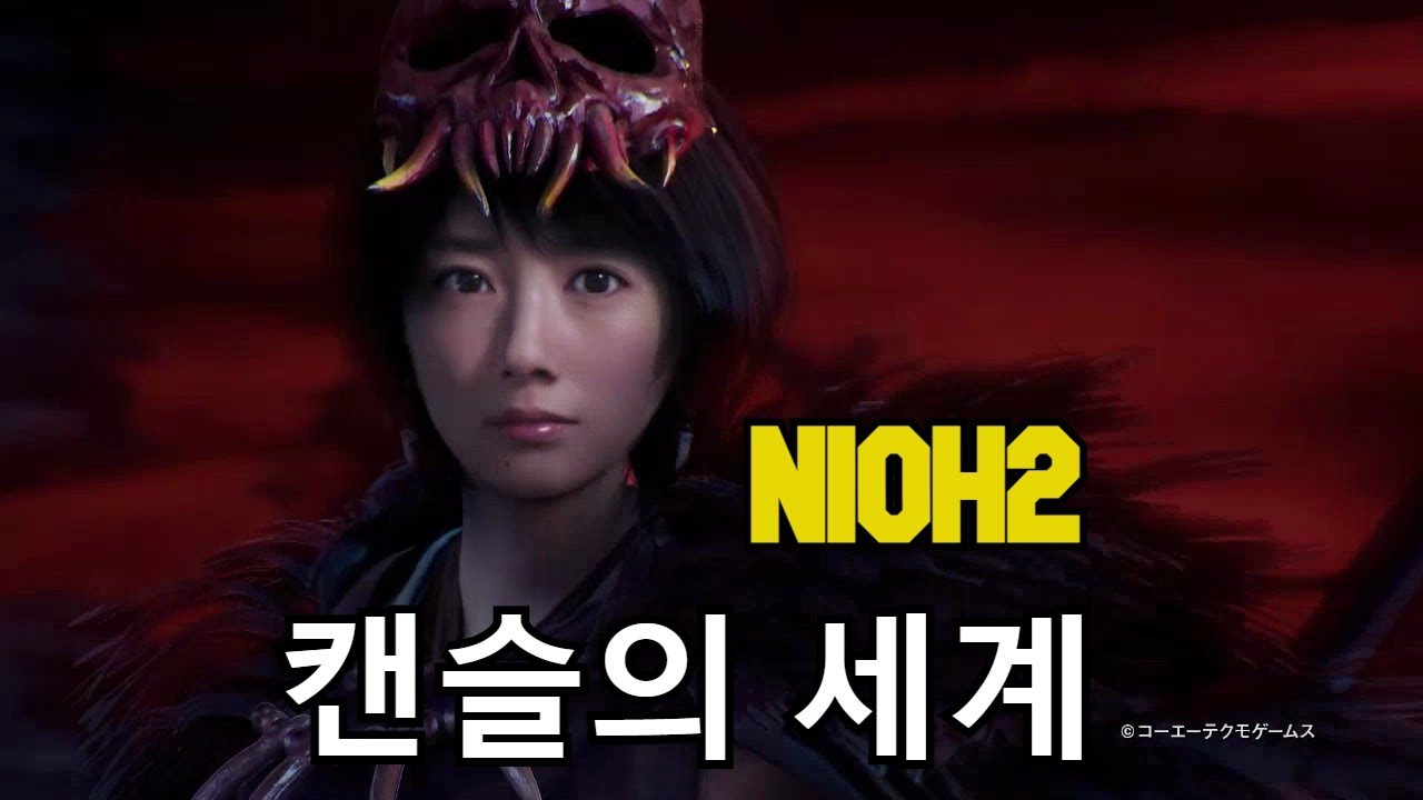 인왕2의 각종 캔슬에 대하여