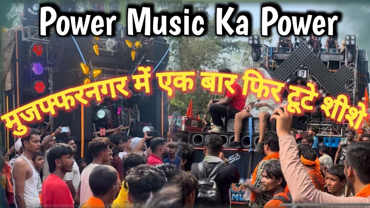 मुजफ्फरनगर में एक बार फिर टूटे शीशे | Power Music Ka Power