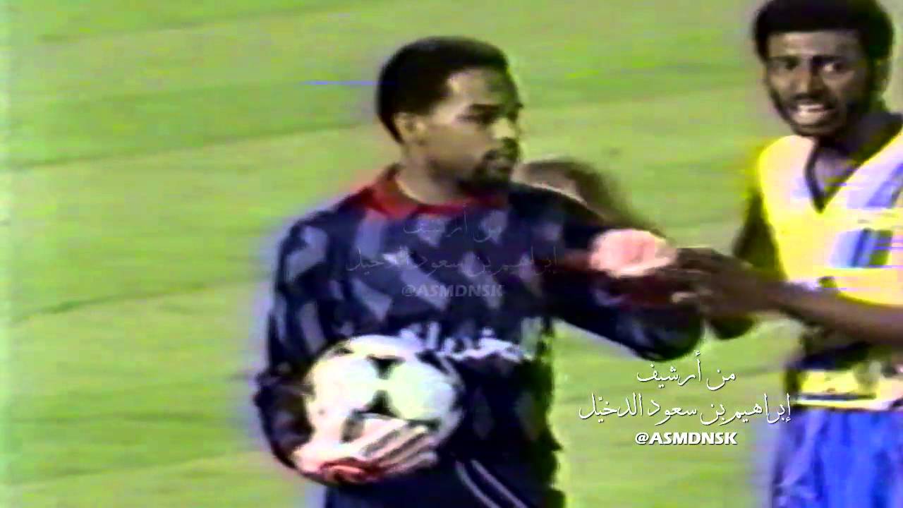 النصر 9 Vs الإتحاد 8 ( ركلات ترجيح ) كأس الملك عام 1410 هـ