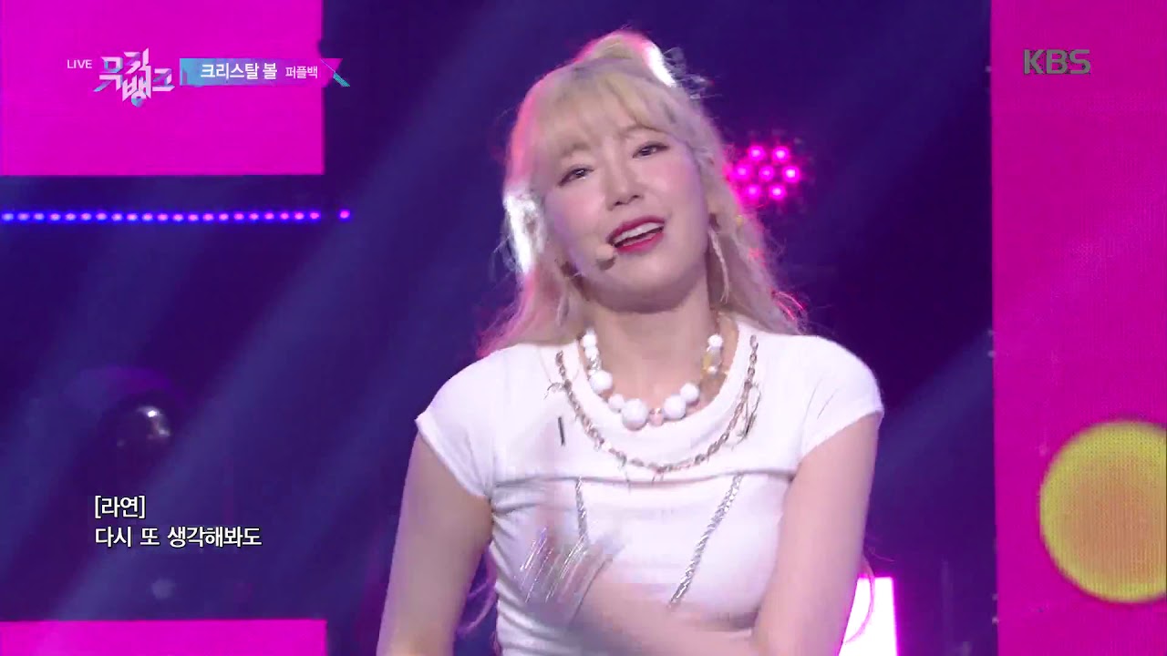 Crystal Ball - 퍼플백(PURPLE BECK) [뮤직뱅크 Music Bank] 20190705