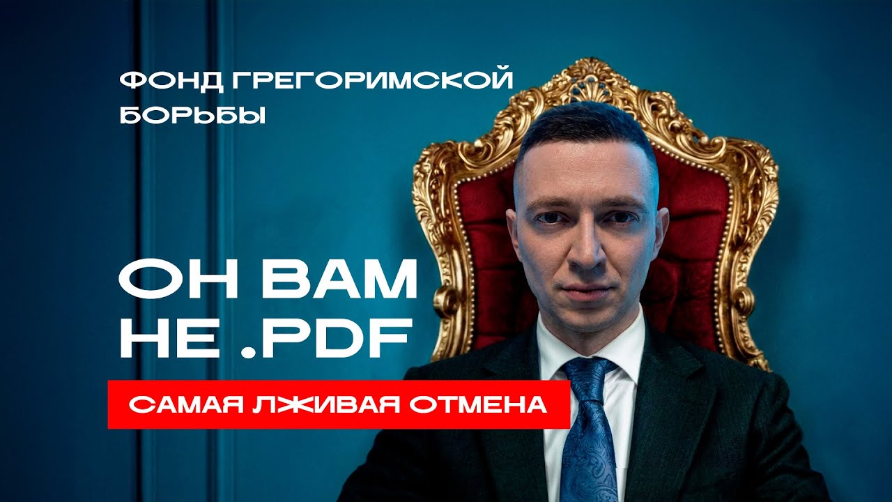 ОКСИГЕЙТ — САМАЯ ЛЖИВАЯ ОТМЕНА \ Oxxxymiron - Национальность: НЕТ @FockMe2