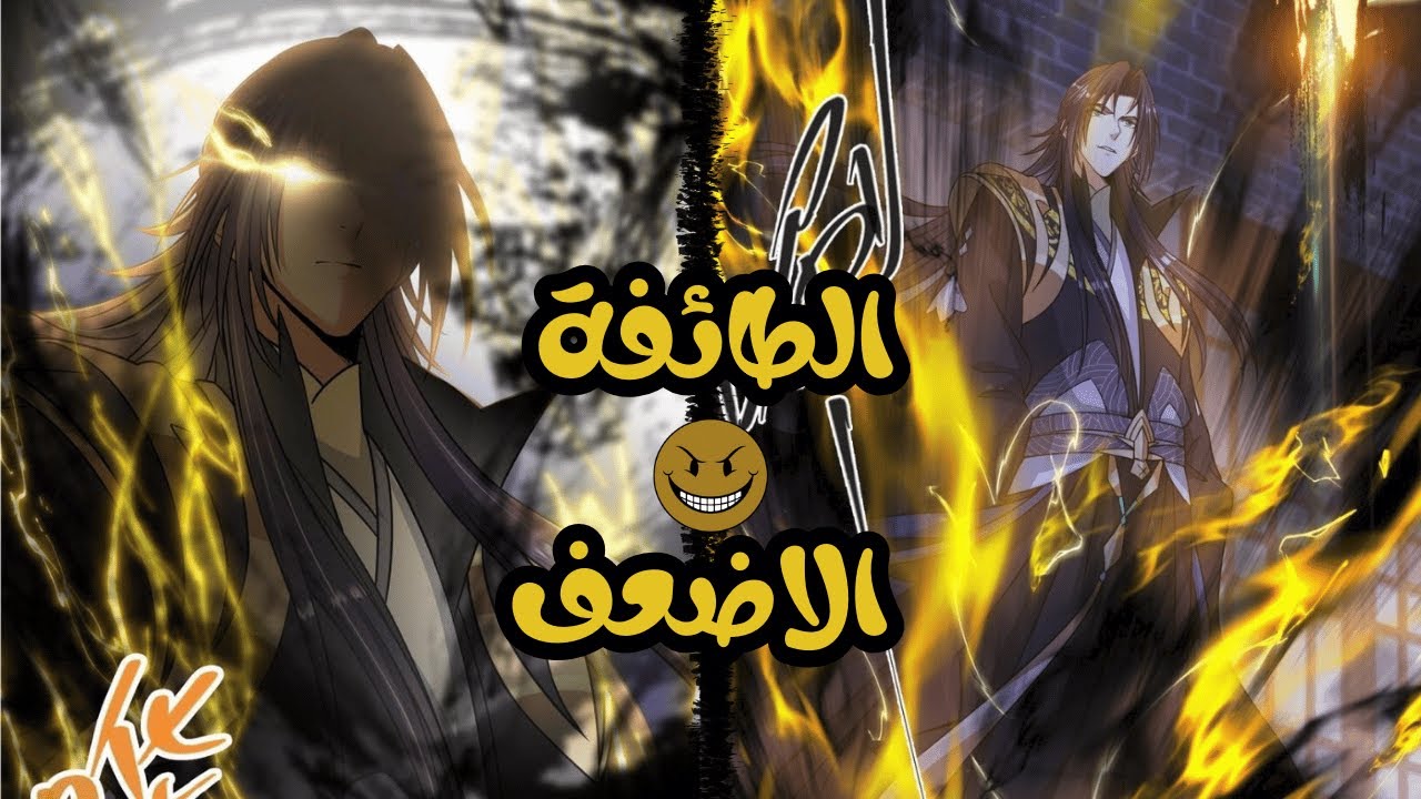 شاب بيتولد من جديد🔥🔥 في عالم لعبة شوان تيان 💎💎وبدل مبيبقي لاعب بيكون شخصية غير لاعبه 💔💔
