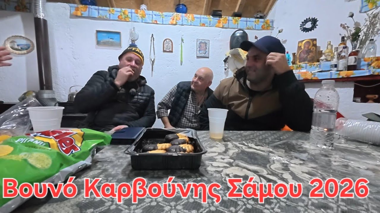 Δύο ώρες στο Καρβούνη Σάμου που δεν μετριούνται με ρολόι, αλλά με εικόνες, μυρωδιές και ανθρώπους 