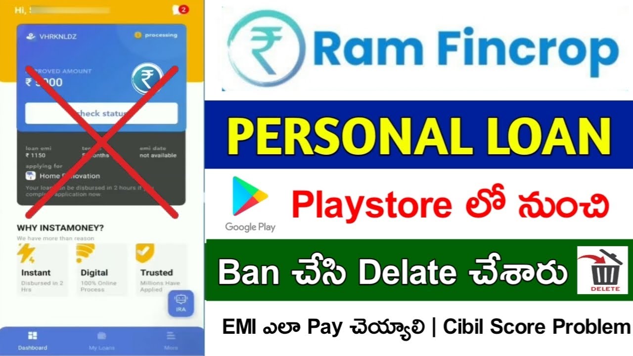 Ram Fincorp Loan App Real Or Fake | Ram Fincorp App | Ram Fincorp Loan App Removed By Play Store