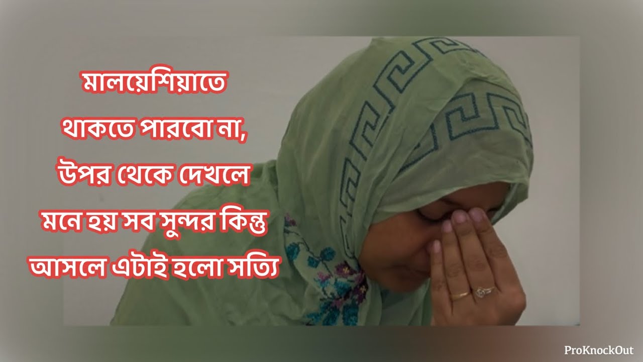যারা আমাকে জিজ্ঞেস করেন তাদের জন্য আজকের এই কথাগুলো / চকচক করলেই স্বর্ন হয় না সবসময় /Bd vlog 