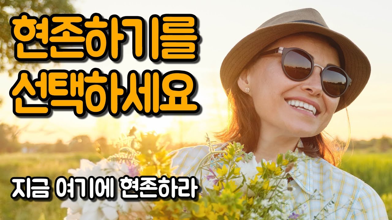완전히 현존할 때 진실과 현실을 경험합니다 | 지금 여기에 현존하라, 제너드 제이콥슨