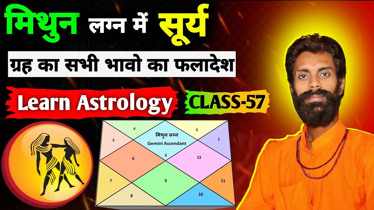 ज्योतिष सीखिए  Class - 57 || मिथुन लग्न में सूर्य ग्रह का फलादेश सभी भावों पर | Learn Astrology