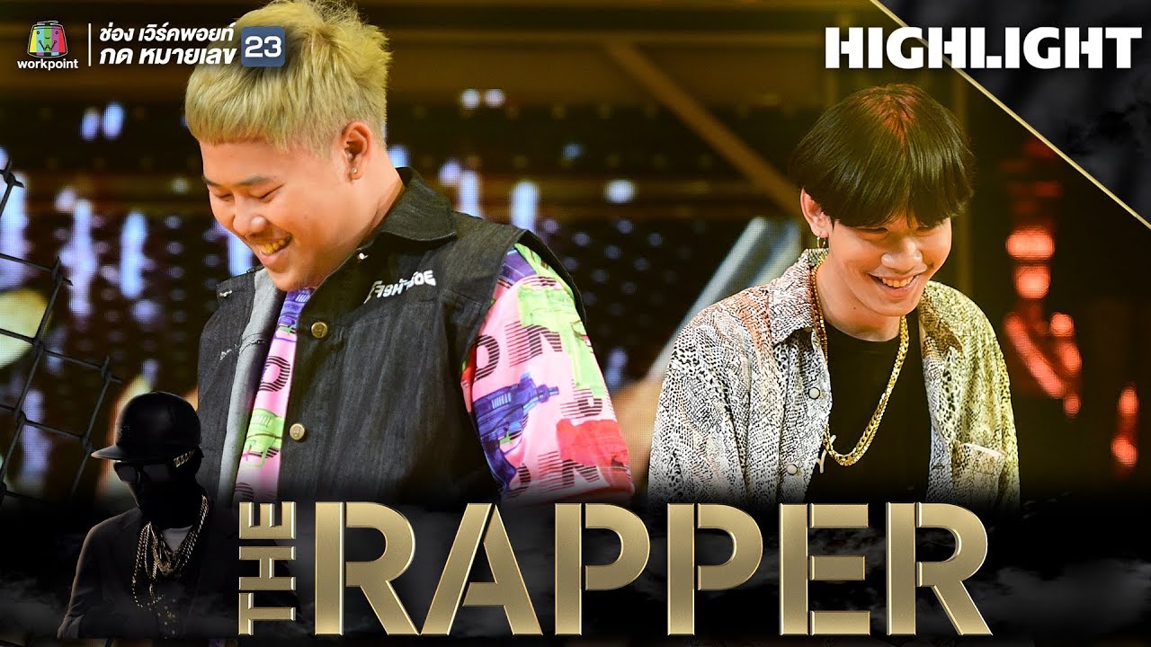 กระเป๋าแบนแฟนยิ้ม | Lazyloxy vs Peeclock | THE RAPPER