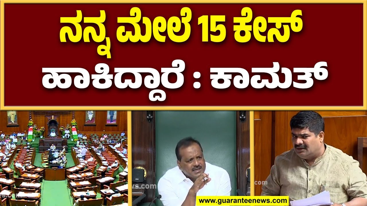 ಹಿಂದೂಗಳನ್ನು ಕಾಂಗ್ರೆಸ್ ಸರ್ಕಾರ ಟಾರ್ಗೆಟ್ ಮಾಡಿದೆ : ವೇದವ್ಯಾಸ್ ಕಾಮತ್ | Guarantee News