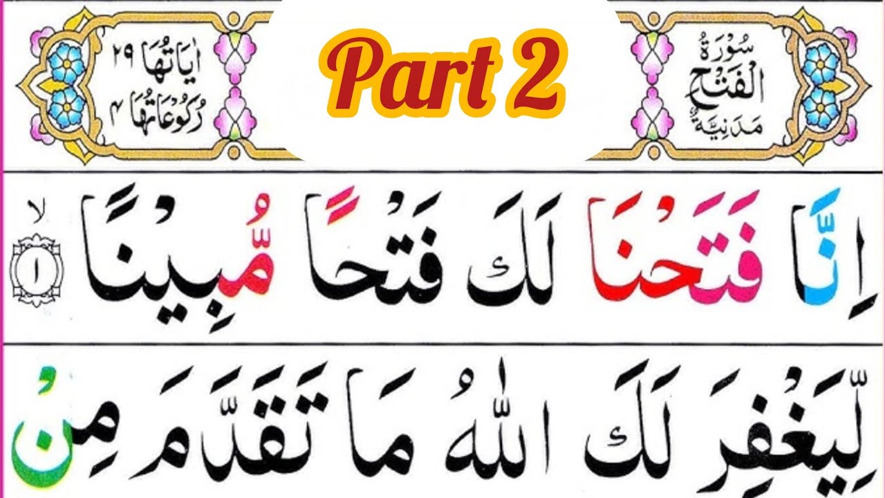 🔴Live Surah Fath(Fatah) Part 2 Qur'an For Beginners Step by Step For All Ummah